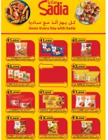 Farsan liwa Oman offers from 27 to 28 April 2026 SUMMER SALE - Farsan liwa - Oman - 27 April 2026 – 28 April 2026 - Page 4