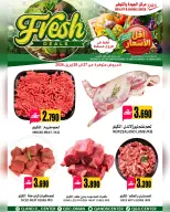 Quality & Saving center offers in Muscat from 27 to 28 April 2026 Fresh deals - Quality & Saving center - Oman - 27 April 2026 – 28 April 2026 - Page 3