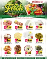 Quality & Saving center offers in Muscat from 27 to 28 April 2026 Fresh deals - Quality & Saving center - Oman - 27 April 2026 – 28 April 2026 - Page 4