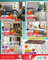 عروض لولو عمان من ٢٦ أبريل حتى ١٦ مايو ٢٠٢٦ عروض ماى هوم - لولو - عمان - 26 ابريل 2026 – 16 مايو 2026 - صفحة 7