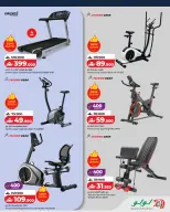 عروض لولو عمان من ٢٦ أبريل حتى ١٧ مايو ٢٠٢٦ عروض كن نشيطا - لولو - عمان - 26 ابريل 2026 – 17 مايو 2026 - صفحة 3