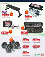 عروض لولو عمان من ٢٦ أبريل حتى ١٧ مايو ٢٠٢٦ عروض كن نشيطا - لولو - عمان - 26 ابريل 2026 – 17 مايو 2026 - صفحة 5