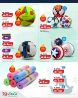 عروض لولو عمان من ٢٦ أبريل حتى ١٧ مايو ٢٠٢٦ عروض كن نشيطا - لولو - عمان - 26 ابريل 2026 – 17 مايو 2026 - صفحة 6