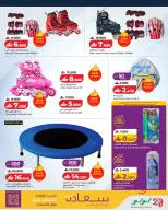 عروض لولو عمان من ٢٦ أبريل حتى ١٧ مايو ٢٠٢٦ عروض كن نشيطا - لولو - عمان - 26 ابريل 2026 – 17 مايو 2026 - صفحة 7