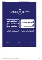 عروض ساكو السعودية من ٩ حتى ٢٥ ذو القعدة ١٤٤٧ هـ (٢٦ أبريل إلى ١٢ مايو ٢٠٢٦) تخفيضات كبري - ساكو - السعودية - 26 ابريل 2026 – 12 مايو 2026 - صفحة 2