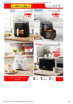 عروض ساكو السعودية من ٩ حتى ٢٥ ذو القعدة ١٤٤٧ هـ (٢٦ أبريل إلى ١٢ مايو ٢٠٢٦) تخفيضات كبري - ساكو - السعودية - 26 ابريل 2026 – 12 مايو 2026 - صفحة 14