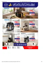 عروض ساكو السعودية من ٩ حتى ٢٥ ذو القعدة ١٤٤٧ هـ (٢٦ أبريل إلى ١٢ مايو ٢٠٢٦) تخفيضات كبري - ساكو - السعودية - 26 ابريل 2026 – 12 مايو 2026 - صفحة 3