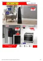 عروض ساكو السعودية من ٩ حتى ٢٥ ذو القعدة ١٤٤٧ هـ (٢٦ أبريل إلى ١٢ مايو ٢٠٢٦) تخفيضات كبري - ساكو - السعودية - 26 ابريل 2026 – 12 مايو 2026 - صفحة 26