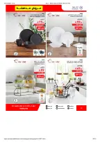 عروض ساكو السعودية من ٩ حتى ٢٥ ذو القعدة ١٤٤٧ هـ (٢٦ أبريل إلى ١٢ مايو ٢٠٢٦) تخفيضات كبري - ساكو - السعودية - 26 ابريل 2026 – 12 مايو 2026 - صفحة 30