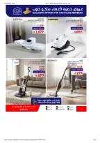 عروض ساكو السعودية من ٩ حتى ٢٥ ذو القعدة ١٤٤٧ هـ (٢٦ أبريل إلى ١٢ مايو ٢٠٢٦) تخفيضات كبري - ساكو - السعودية - 26 ابريل 2026 – 12 مايو 2026 - صفحة 4