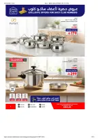 عروض ساكو السعودية من ٩ حتى ٢٥ ذو القعدة ١٤٤٧ هـ (٢٦ أبريل إلى ١٢ مايو ٢٠٢٦) تخفيضات كبري - ساكو - السعودية - 26 ابريل 2026 – 12 مايو 2026 - صفحة 5