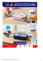 عروض ساكو السعودية من ٩ حتى ٢٥ ذو القعدة ١٤٤٧ هـ (٢٦ أبريل إلى ١٢ مايو ٢٠٢٦) تخفيضات كبري - ساكو - السعودية - 26 ابريل 2026 – 12 مايو 2026 - صفحة 6
