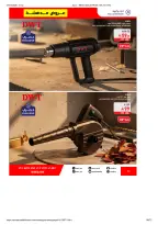 عروض ساكو السعودية من ٩ حتى ٢٥ ذو القعدة ١٤٤٧ هـ (٢٦ أبريل إلى ١٢ مايو ٢٠٢٦) تخفيضات كبري - ساكو - السعودية - 26 ابريل 2026 – 12 مايو 2026 - صفحة 56