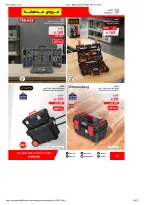 عروض ساكو السعودية من ٩ حتى ٢٥ ذو القعدة ١٤٤٧ هـ (٢٦ أبريل إلى ١٢ مايو ٢٠٢٦) تخفيضات كبري - ساكو - السعودية - 26 ابريل 2026 – 12 مايو 2026 - صفحة 58