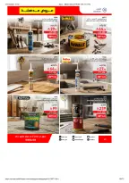 عروض ساكو السعودية من ٩ حتى ٢٥ ذو القعدة ١٤٤٧ هـ (٢٦ أبريل إلى ١٢ مايو ٢٠٢٦) تخفيضات كبري - ساكو - السعودية - 26 ابريل 2026 – 12 مايو 2026 - صفحة 60