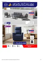 عروض ساكو السعودية من ٩ حتى ٢٥ ذو القعدة ١٤٤٧ هـ (٢٦ أبريل إلى ١٢ مايو ٢٠٢٦) تخفيضات كبري - ساكو - السعودية - 26 ابريل 2026 – 12 مايو 2026 - صفحة 7