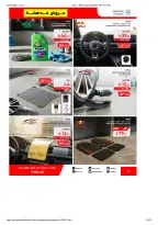 عروض ساكو السعودية من ٩ حتى ٢٥ ذو القعدة ١٤٤٧ هـ (٢٦ أبريل إلى ١٢ مايو ٢٠٢٦) تخفيضات كبري - ساكو - السعودية - 26 ابريل 2026 – 12 مايو 2026 - صفحة 62