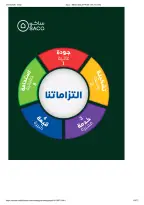 عروض ساكو السعودية من ٩ حتى ٢٥ ذو القعدة ١٤٤٧ هـ (٢٦ أبريل إلى ١٢ مايو ٢٠٢٦) تخفيضات كبري - ساكو - السعودية - 26 ابريل 2026 – 12 مايو 2026 - صفحة 63