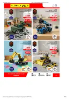 عروض ساكو السعودية من ٩ حتى ٢٥ ذو القعدة ١٤٤٧ هـ (٢٦ أبريل إلى ١٢ مايو ٢٠٢٦) تخفيضات كبري - ساكو - السعودية - 26 ابريل 2026 – 12 مايو 2026 - صفحة 68