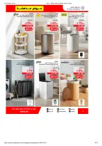 عروض ساكو السعودية من ٩ حتى ٢٥ ذو القعدة ١٤٤٧ هـ (٢٦ أبريل إلى ١٢ مايو ٢٠٢٦) تخفيضات كبري - ساكو - السعودية - 26 ابريل 2026 – 12 مايو 2026 - صفحة 70