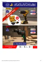 عروض ساكو السعودية من ٩ حتى ٢٥ ذو القعدة ١٤٤٧ هـ (٢٦ أبريل إلى ١٢ مايو ٢٠٢٦) تخفيضات كبري - ساكو - السعودية - 26 ابريل 2026 – 12 مايو 2026 - صفحة 8