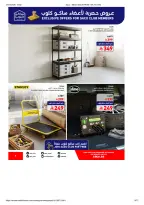 عروض ساكو السعودية من ٩ حتى ٢٥ ذو القعدة ١٤٤٧ هـ (٢٦ أبريل إلى ١٢ مايو ٢٠٢٦) تخفيضات كبري - ساكو - السعودية - 26 ابريل 2026 – 12 مايو 2026 - صفحة 9