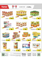 Ramez Markets Saudi Arabia offers from 10 to 14 Dhuʻl-Qiʻdah 1447 AH (27 April – 1 May 2026) Summer Deals on How You Go - Ramez Markets - Saudi Arabia - 27 April 2026 – 1 May 2026 - Page 13