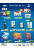 Ramez Markets Saudi Arabia offers from 10 to 14 Dhuʻl-Qiʻdah 1447 AH (27 April – 1 May 2026) Summer Deals on How You Go - Ramez Markets - Saudi Arabia - 27 April 2026 – 1 May 2026 - Page 17