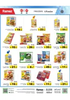 Ramez Markets Saudi Arabia offers from 10 to 14 Dhuʻl-Qiʻdah 1447 AH (27 April – 1 May 2026) Summer Deals on How You Go - Ramez Markets - Saudi Arabia - 27 April 2026 – 1 May 2026 - Page 20