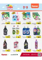 Ramez Markets Saudi Arabia offers from 10 to 14 Dhuʻl-Qiʻdah 1447 AH (27 April – 1 May 2026) Summer Deals on How You Go - Ramez Markets - Saudi Arabia - 27 April 2026 – 1 May 2026 - Page 26