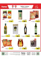 Ramez Markets Saudi Arabia offers from 10 to 14 Dhuʻl-Qiʻdah 1447 AH (27 April – 1 May 2026) Summer Deals on How You Go - Ramez Markets - Saudi Arabia - 27 April 2026 – 1 May 2026 - Page 4