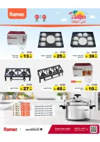 Ramez Markets Saudi Arabia offers from 10 to 14 Dhuʻl-Qiʻdah 1447 AH (27 April – 1 May 2026) Summer Deals on How You Go - Ramez Markets - Saudi Arabia - 27 April 2026 – 1 May 2026 - Page 34