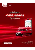 Ramez Markets Saudi Arabia offers from 10 to 14 Dhuʻl-Qiʻdah 1447 AH (27 April – 1 May 2026) Summer Deals on How You Go - Ramez Markets - Saudi Arabia - 27 April 2026 – 1 May 2026 - Page 44