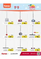 Ramez Markets Saudi Arabia offers from 10 to 14 Dhuʻl-Qiʻdah 1447 AH (27 April – 1 May 2026) Summer Deals on How You Go - Ramez Markets - Saudi Arabia - 27 April 2026 – 1 May 2026 - Page 46
