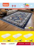 Ramez Markets Saudi Arabia offers from 10 to 14 Dhuʻl-Qiʻdah 1447 AH (27 April – 1 May 2026) Summer Deals on How You Go - Ramez Markets - Saudi Arabia - 27 April 2026 – 1 May 2026 - Page 58