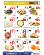 Wahj Mart Saudi Arabia offers from 10 to 12 Dhuʻl-Qiʻdah 1447 AH (27 – 29 April 2026) Golden Deals - Wahj Mart - Saudi Arabia - 27 April 2026 – 29 April 2026 - Page 8