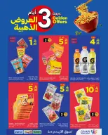 Wahj Mart Saudi Arabia offers from 10 to 12 Dhuʻl-Qiʻdah 1447 AH (27 – 29 April 2026) Golden Deals - Wahj Mart - Saudi Arabia - 27 April 2026 – 29 April 2026 - Page 4
