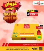 عروض نورى سوبر ماركت السعودية من ١٠ حتى ١٢ ذو القعدة ١٤٤٧ هـ (٢٧ إلى ٢٩ أبريل ٢٠٢٦) عروض التوفير - نورى سوبر ماركت - السعودية - 27 ابريل 2026 – 29 ابريل 2026 - صفحة 4