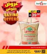 عروض نورى سوبر ماركت السعودية من ١٠ حتى ١٢ ذو القعدة ١٤٤٧ هـ (٢٧ إلى ٢٩ أبريل ٢٠٢٦) عروض التوفير - نورى سوبر ماركت - السعودية - 27 ابريل 2026 – 29 ابريل 2026 - صفحة 2