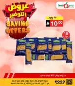 عروض نورى سوبر ماركت السعودية من ١٠ حتى ١٢ ذو القعدة ١٤٤٧ هـ (٢٧ إلى ٢٩ أبريل ٢٠٢٦) عروض التوفير - نورى سوبر ماركت - السعودية - 27 ابريل 2026 – 29 ابريل 2026 - صفحة 8