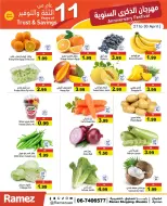 عروض أسواق رامز بفروع عجمان ,النعيمية من ٢٧ حتى ٣٠ أبريل ٢٠٢٦ عروض الذكرى السنوية - أسواق رامز - الإمارات - 27 ابريل 2026 – 30 ابريل 2026 - صفحة 2