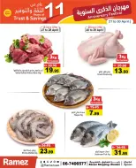 عروض أسواق رامز بفروع عجمان ,النعيمية من ٢٧ حتى ٣٠ أبريل ٢٠٢٦ عروض الذكرى السنوية - أسواق رامز - الإمارات - 27 ابريل 2026 – 30 ابريل 2026 - صفحة 3