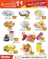 عروض أسواق رامز بفروع عجمان ,النعيمية من ٢٧ حتى ٣٠ أبريل ٢٠٢٦ عروض الذكرى السنوية - أسواق رامز - الإمارات - 27 ابريل 2026 – 30 ابريل 2026 - صفحة 4