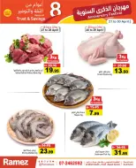 عروض أسواق رامز بفرع رأس الخيمة من ٢٧ حتى ٣٠ أبريل ٢٠٢٦ عروض الذكرى السنوية - أسواق رامز - الإمارات - 27 ابريل 2026 – 30 ابريل 2026 - صفحة 3