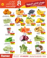 عروض أسواق رامز بفرع رأس الخيمة من ٢٧ حتى ٣٠ أبريل ٢٠٢٦ عروض الذكرى السنوية - أسواق رامز - الإمارات - 27 ابريل 2026 – 30 ابريل 2026 - صفحة 2