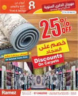 عروض أسواق رامز بفرع رأس الخيمة من ٢٧ حتى ٣٠ أبريل ٢٠٢٦ عروض الذكرى السنوية - أسواق رامز - الإمارات - 27 ابريل 2026 – 30 ابريل 2026 - صفحة 13