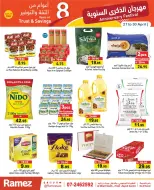 عروض أسواق رامز بفرع رأس الخيمة من ٢٧ حتى ٣٠ أبريل ٢٠٢٦ عروض الذكرى السنوية - أسواق رامز - الإمارات - 27 ابريل 2026 – 30 ابريل 2026 - صفحة 8