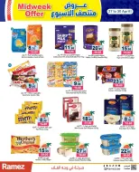 عروض أسواق رامز الإمارات من ٢٧ حتى ٣٠ أبريل ٢٠٢٦ عروض منتصف الأسبوع - أسواق رامز - الإمارات - 27 ابريل 2026 – 30 ابريل 2026 - صفحة 3