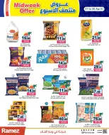 عروض أسواق رامز الإمارات من ٢٧ حتى ٣٠ أبريل ٢٠٢٦ عروض منتصف الأسبوع - أسواق رامز - الإمارات - 27 ابريل 2026 – 30 ابريل 2026 - صفحة 7