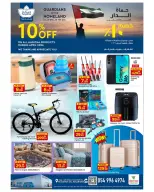 عروض مارك اند سيف بفرع المصفح من ٢٧ حتى ٢٩ أبريل ٢٠٢٦ صفقات نهاية الشهر - مارك اند سيف - الإمارات - 27 ابريل 2026 – 29 ابريل 2026 - صفحة 8